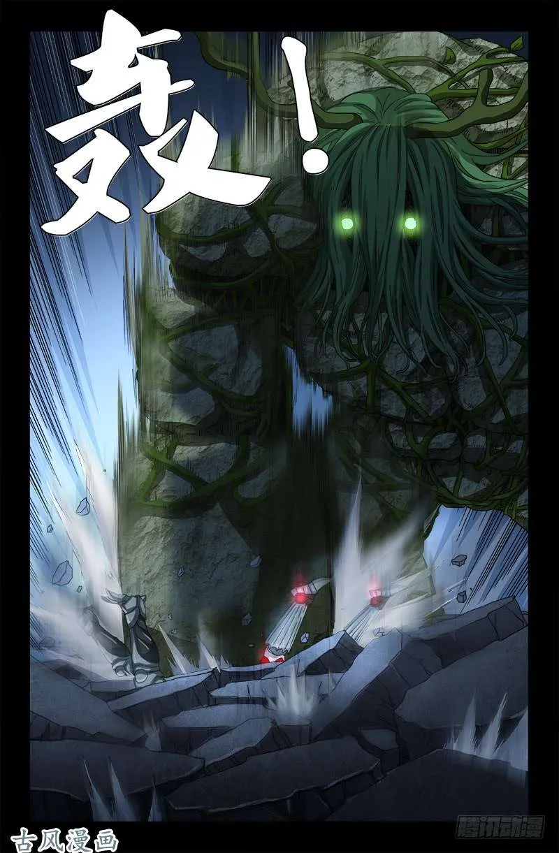 第384 神农转生 第4页