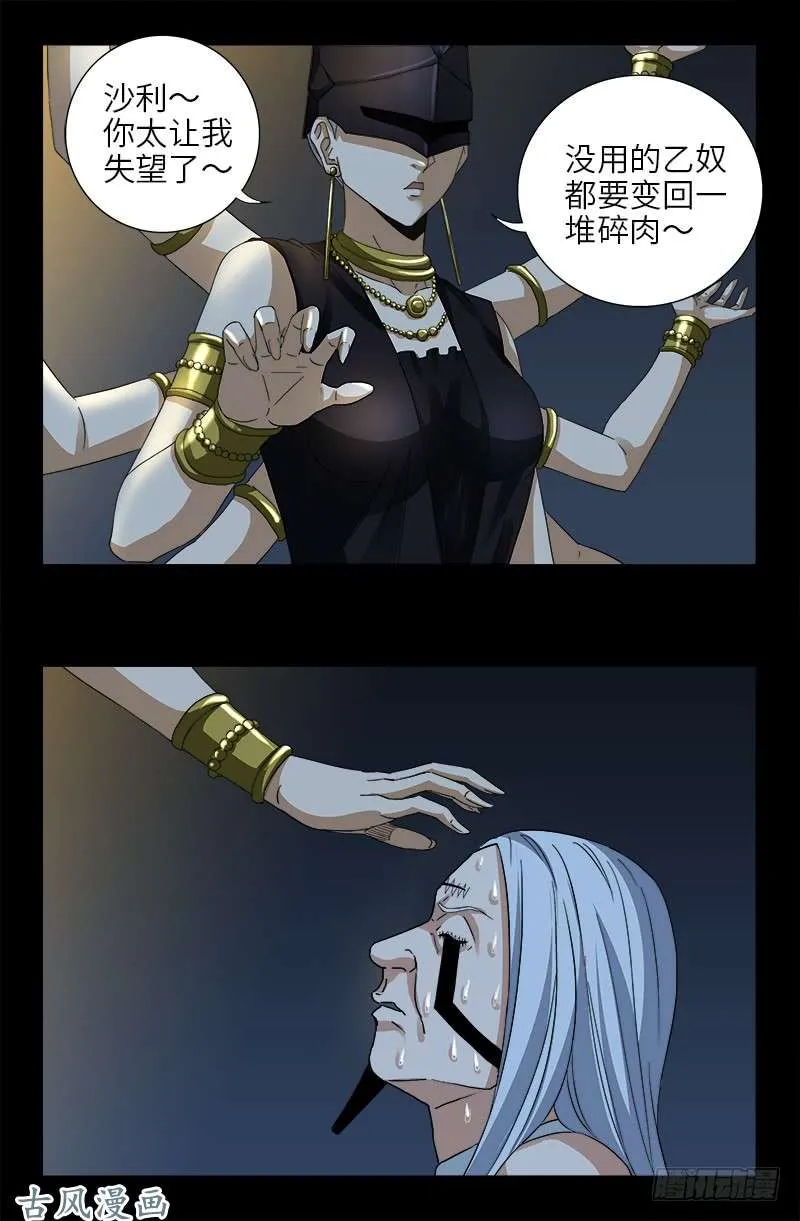 第384 神农转生 第10页