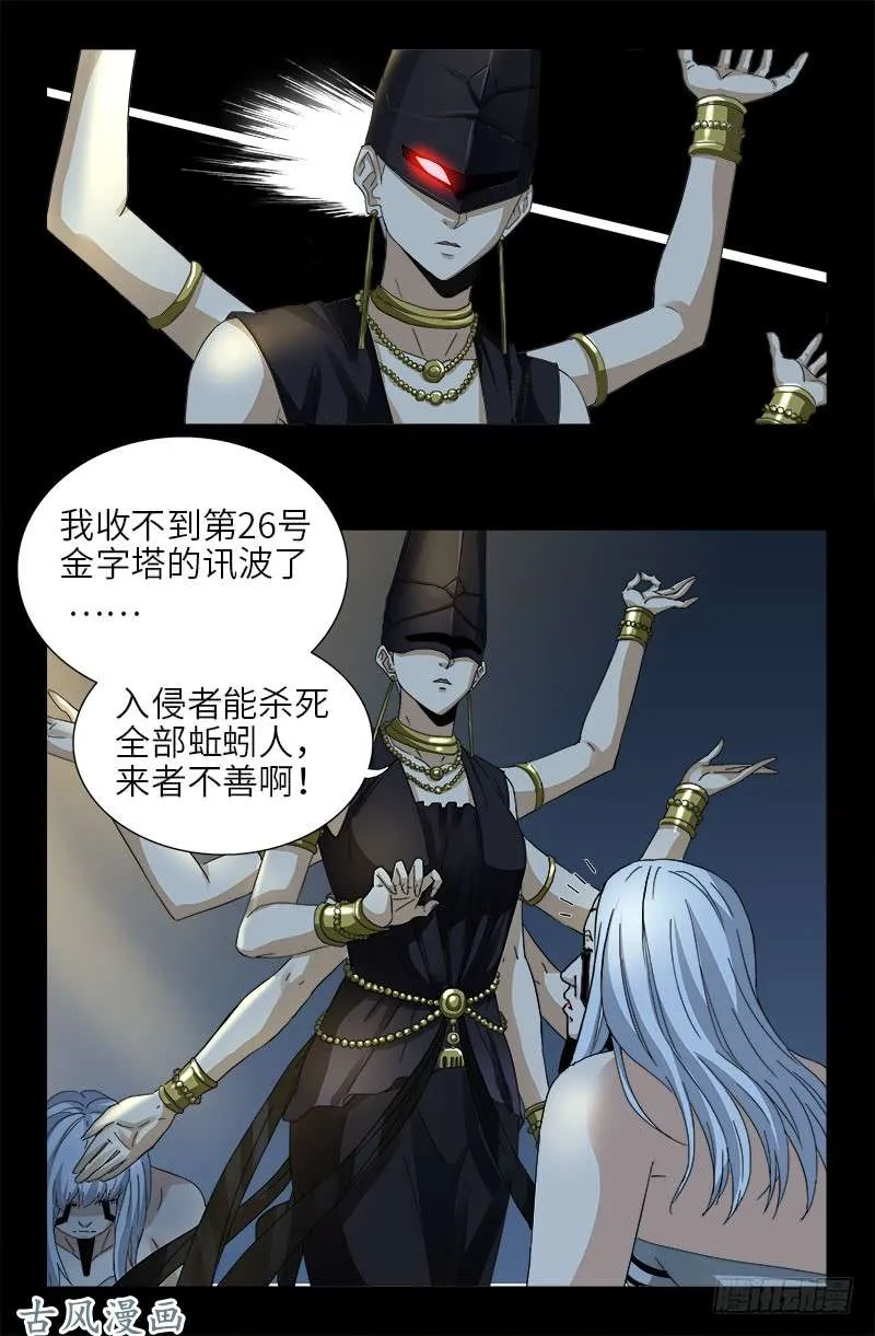 第384 神农转生 第11页