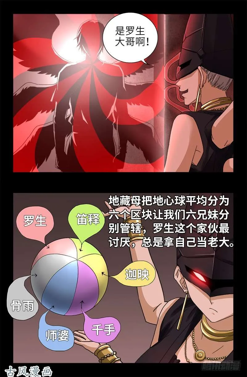 第384 神农转生 第15页