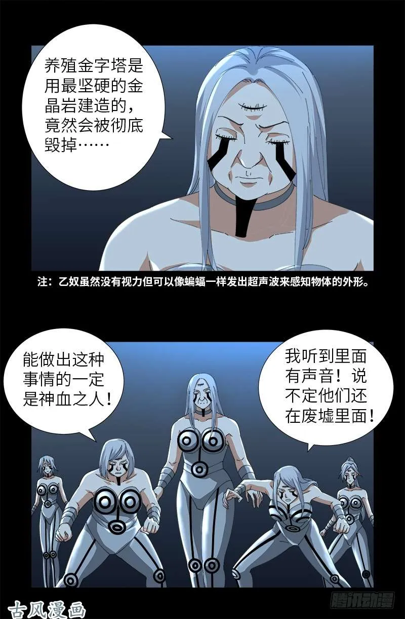 第386话 送给莫塔的礼物 第2页