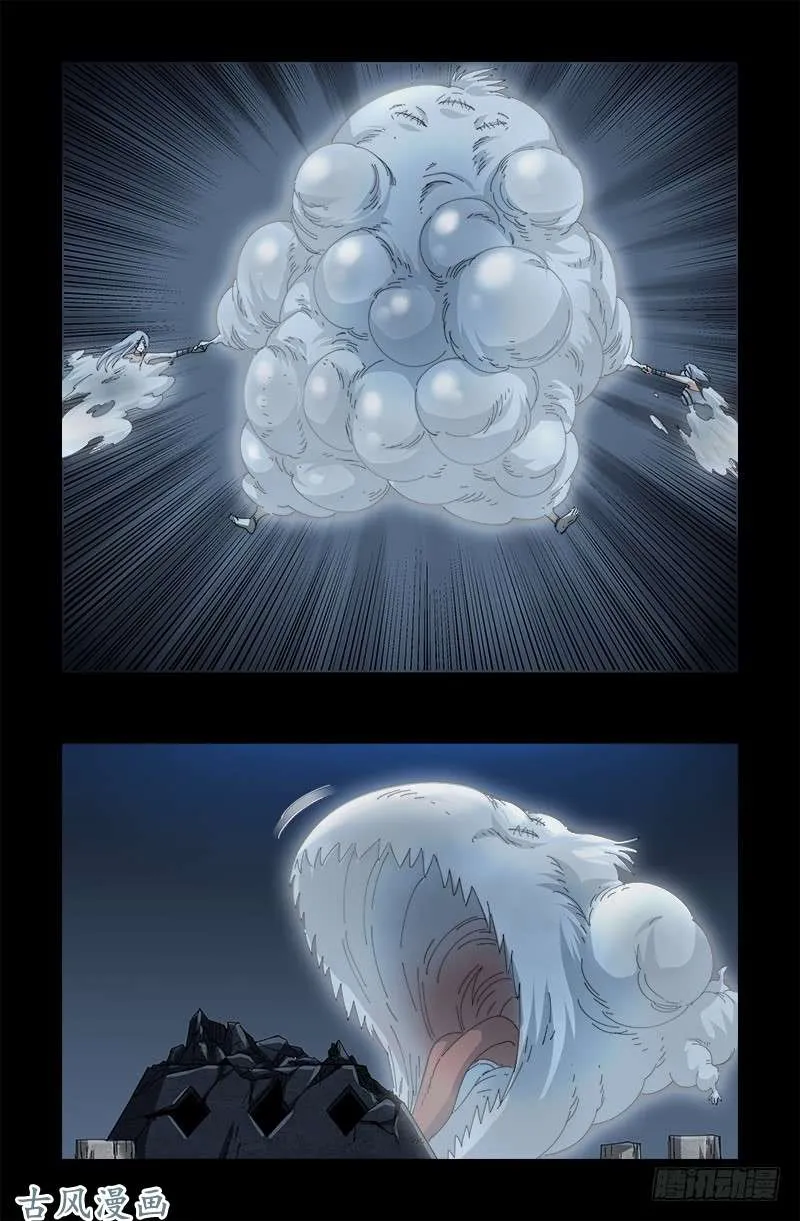 第386话 送给莫塔的礼物 第4页