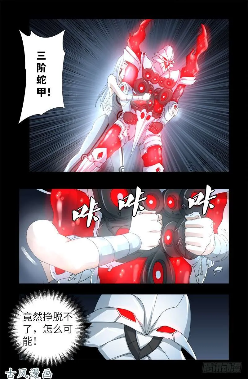 第386话 送给莫塔的礼物 第9页