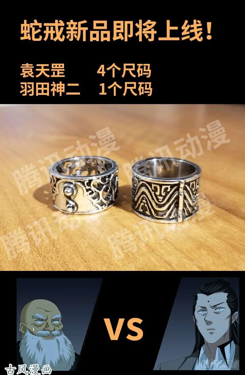 第386话 送给莫塔的礼物 第18页