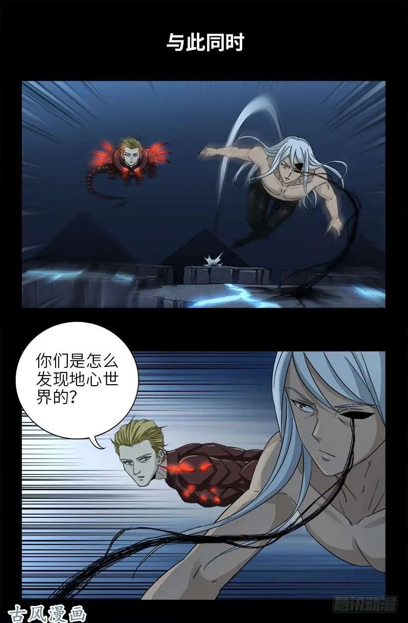第387话 美丽的白鸽 第1页