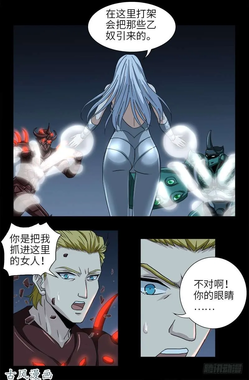 第387话 美丽的白鸽 第9页
