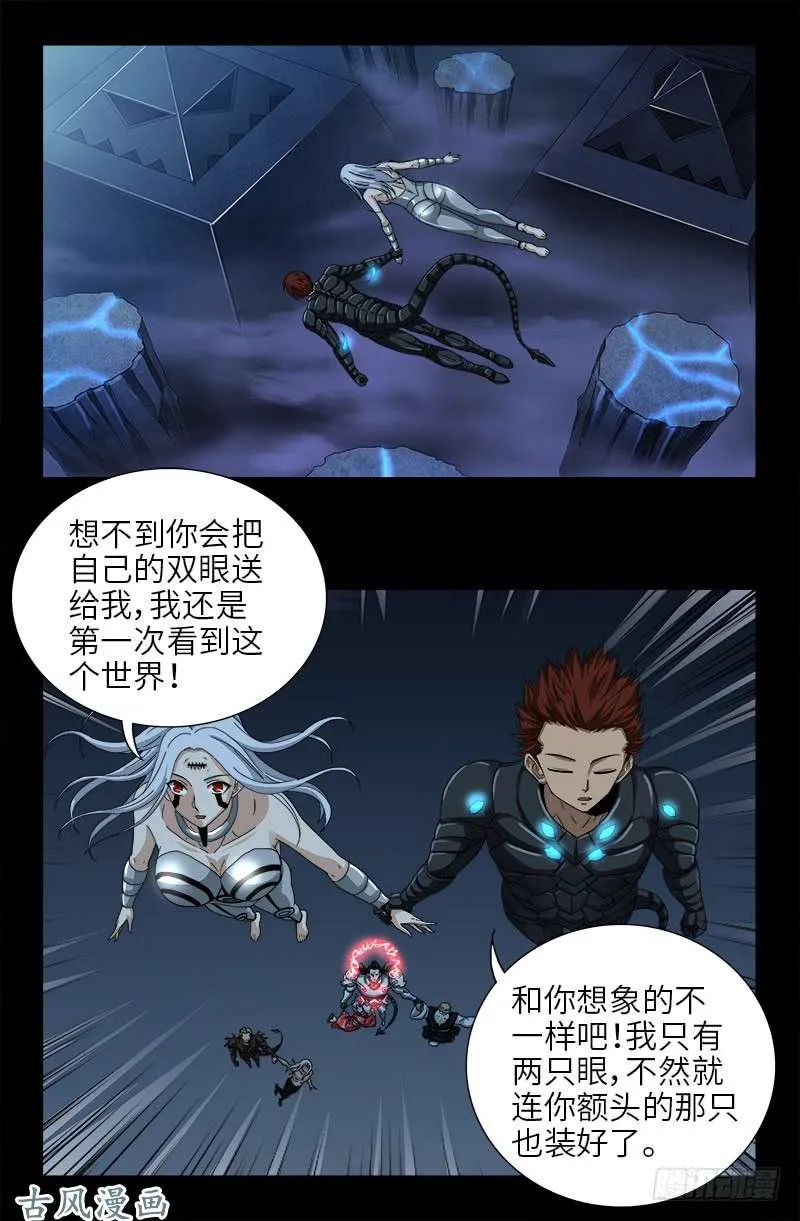 第387话 美丽的白鸽 第14页