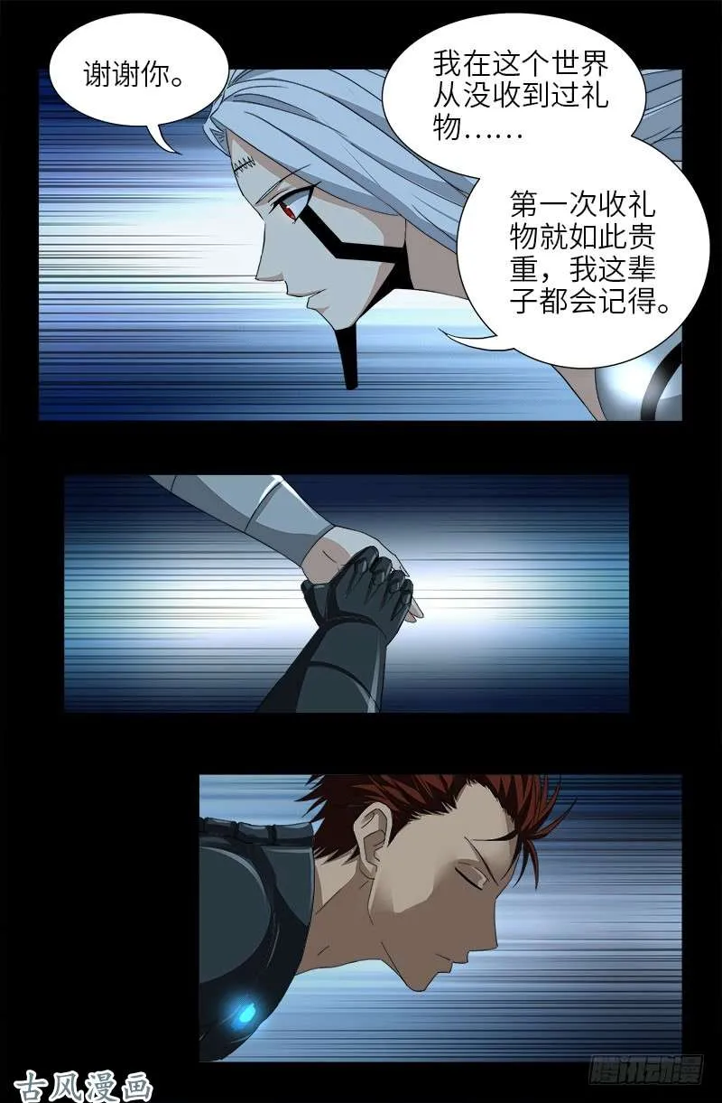 第387话 美丽的白鸽 第15页