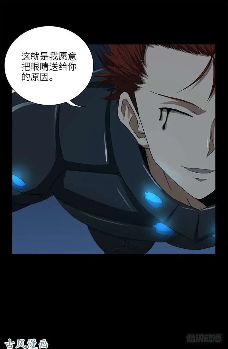 第387话 美丽的白鸽 第17页