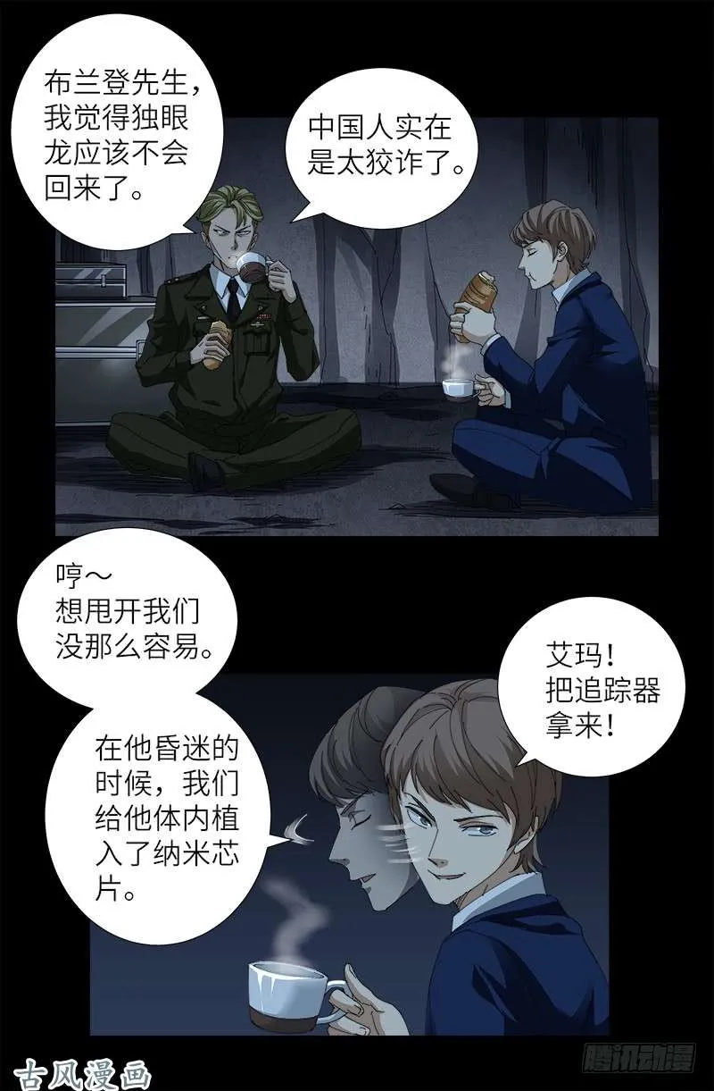 第388话 无路可逃 第1页