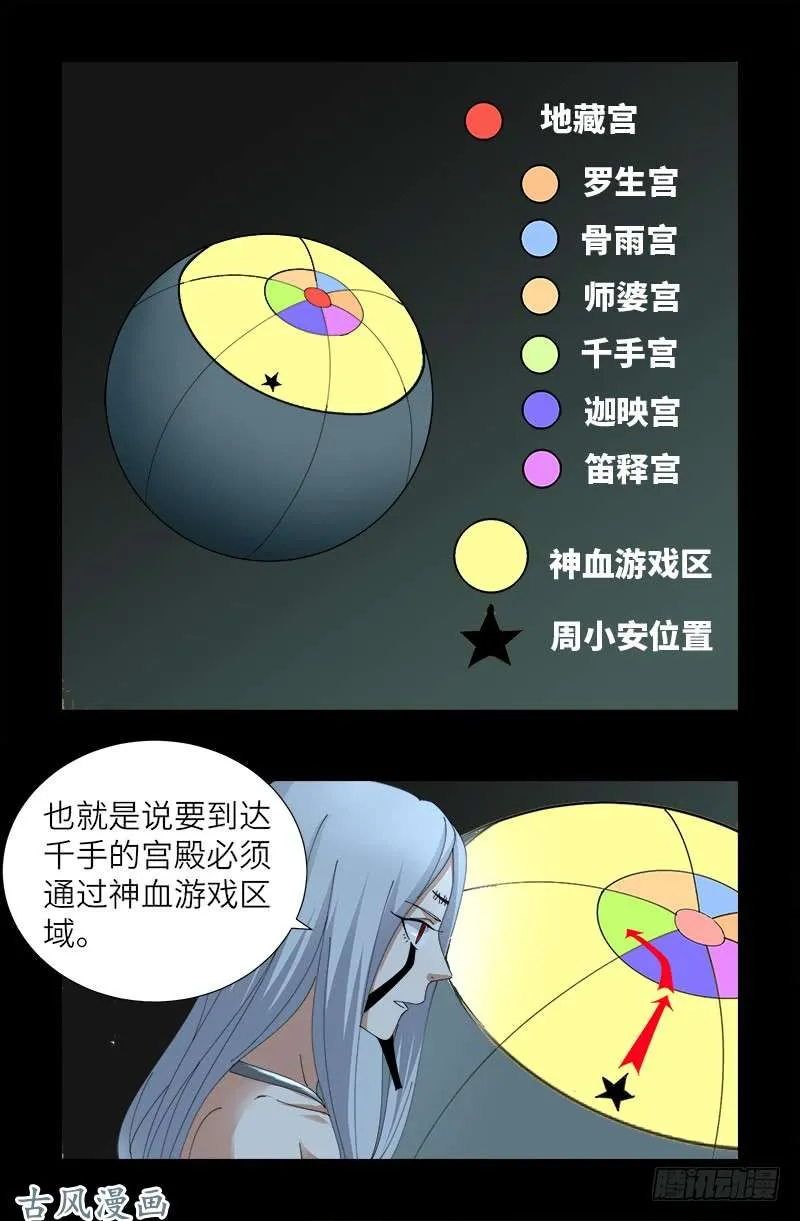 第388话 无路可逃 第13页