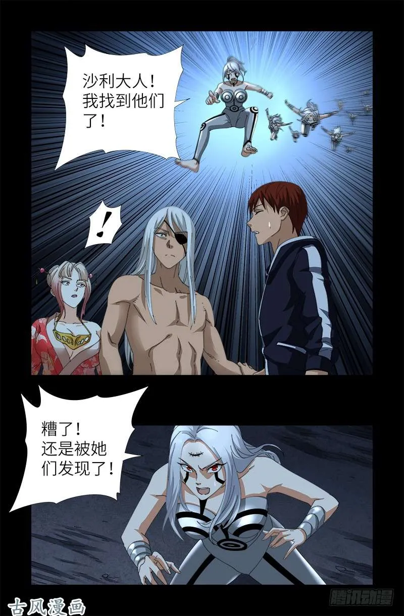 第388话 无路可逃 第16页