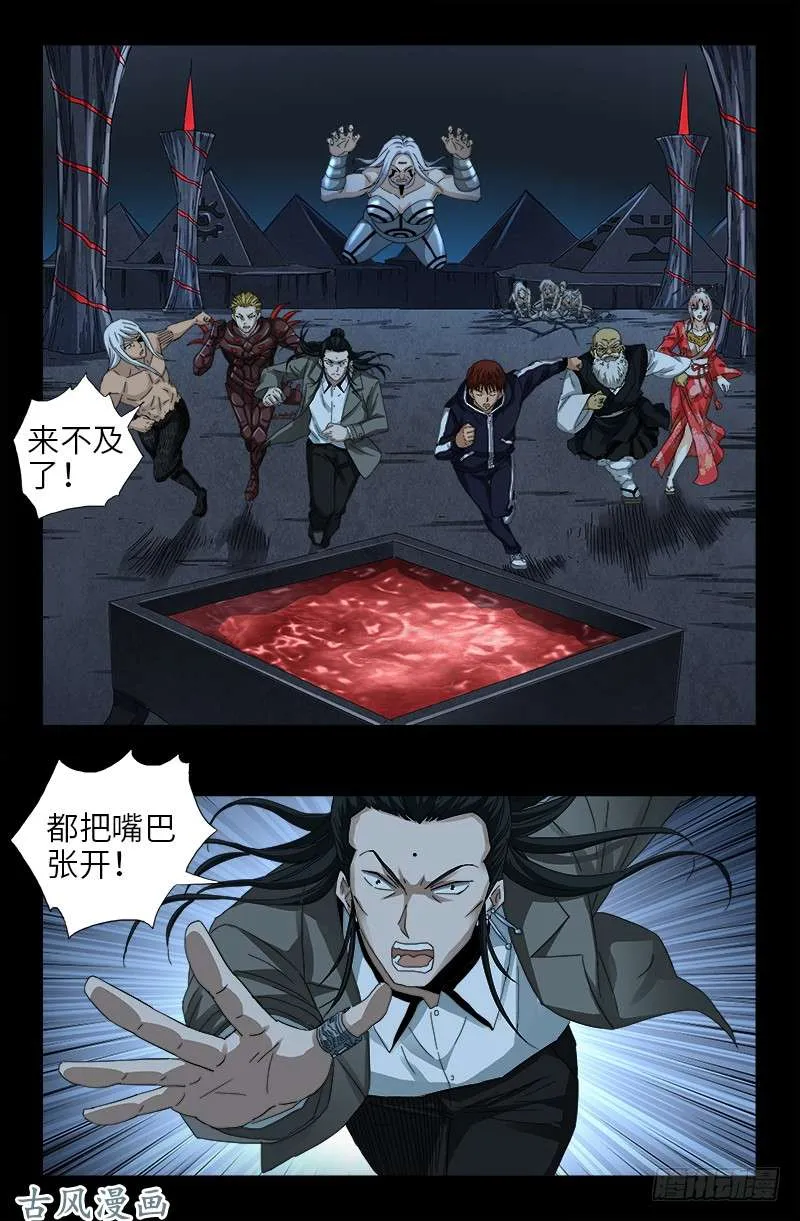 第389话 莫塔被捕 第6页