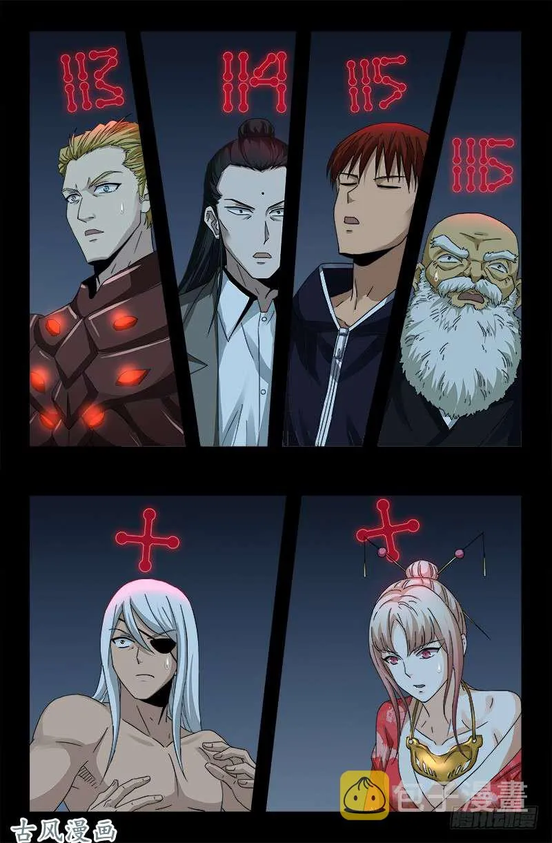 第389话 莫塔被捕 第8页