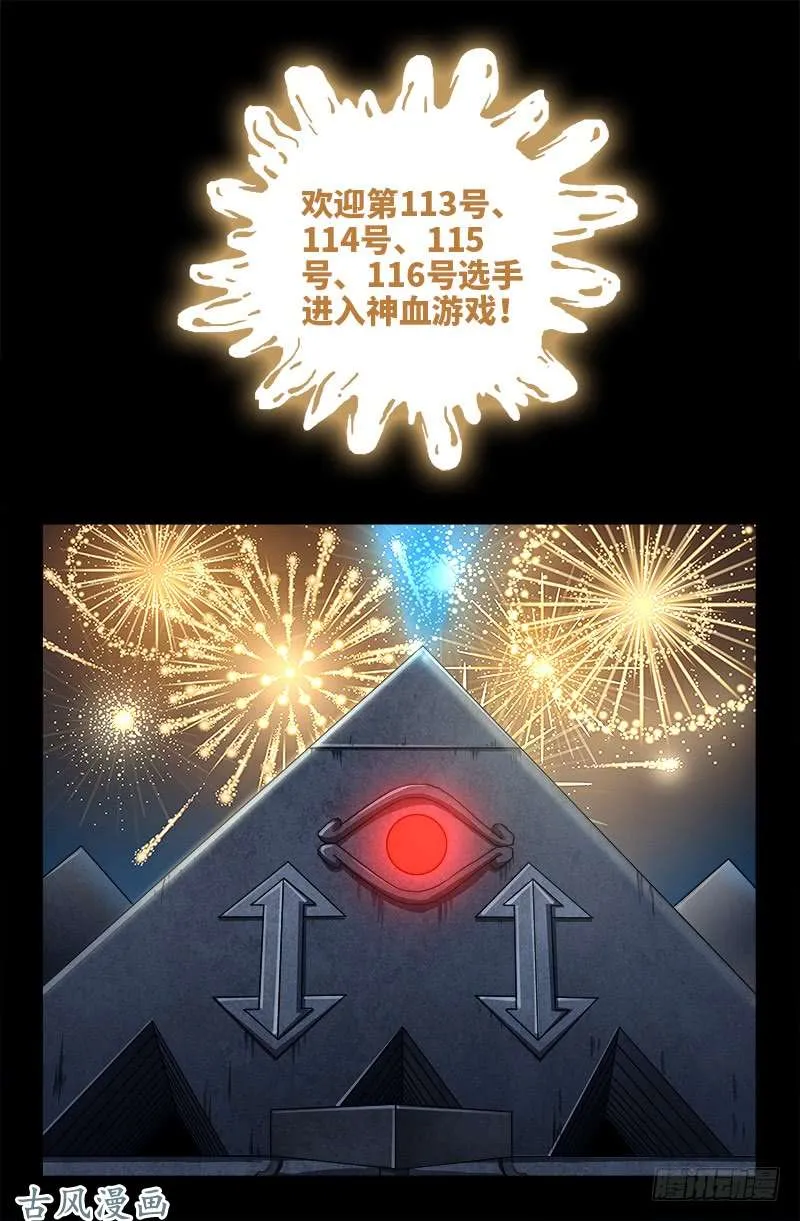 第389话 莫塔被捕 第9页