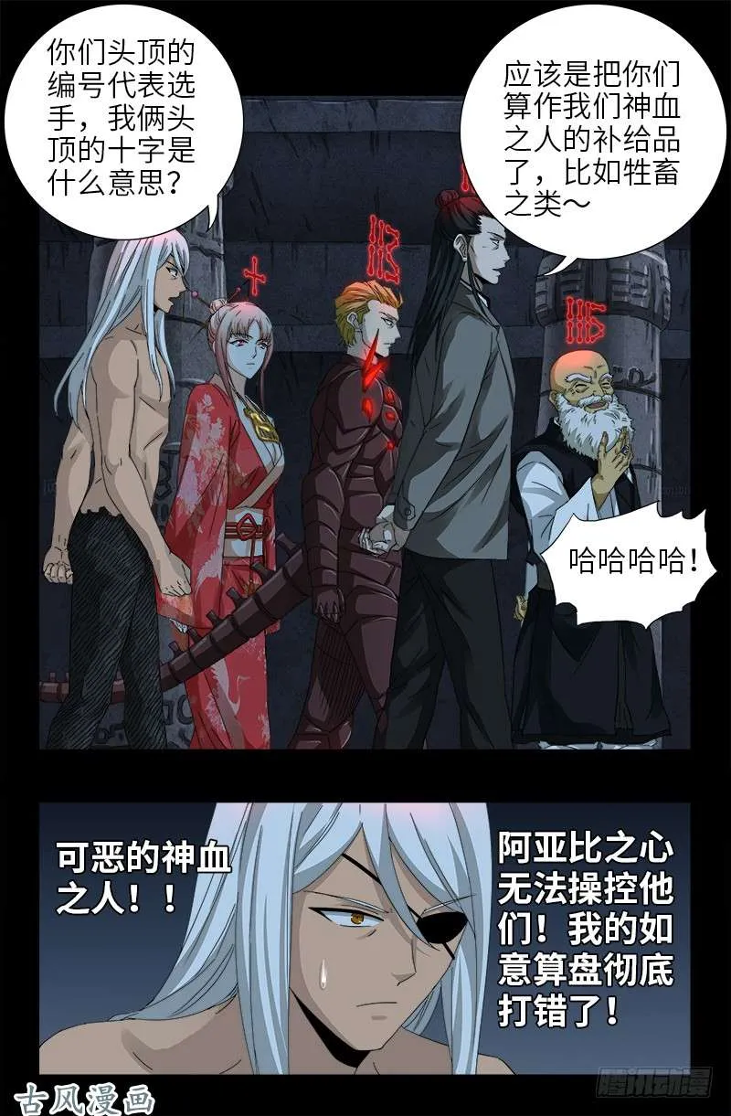 第389话 莫塔被捕 第15页