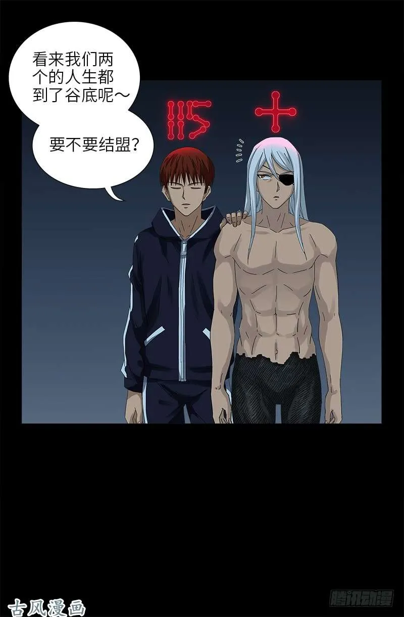 第389话 莫塔被捕 第17页