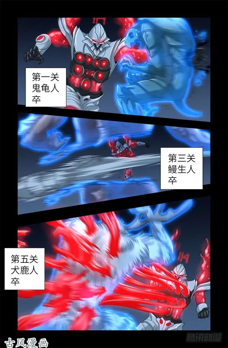 第390话 卑鄙的方法 第1页