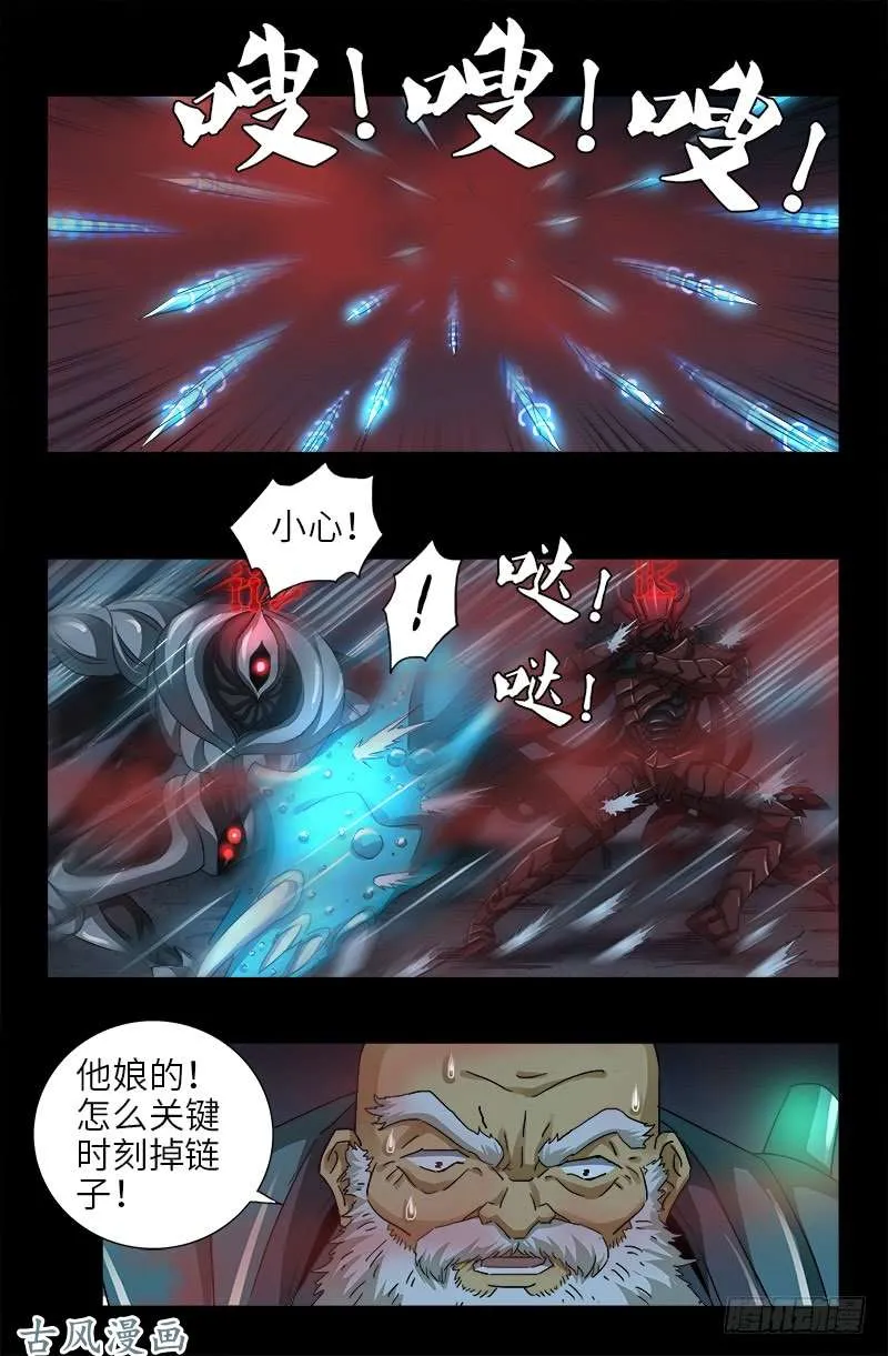第391话 死于第九关 第16页