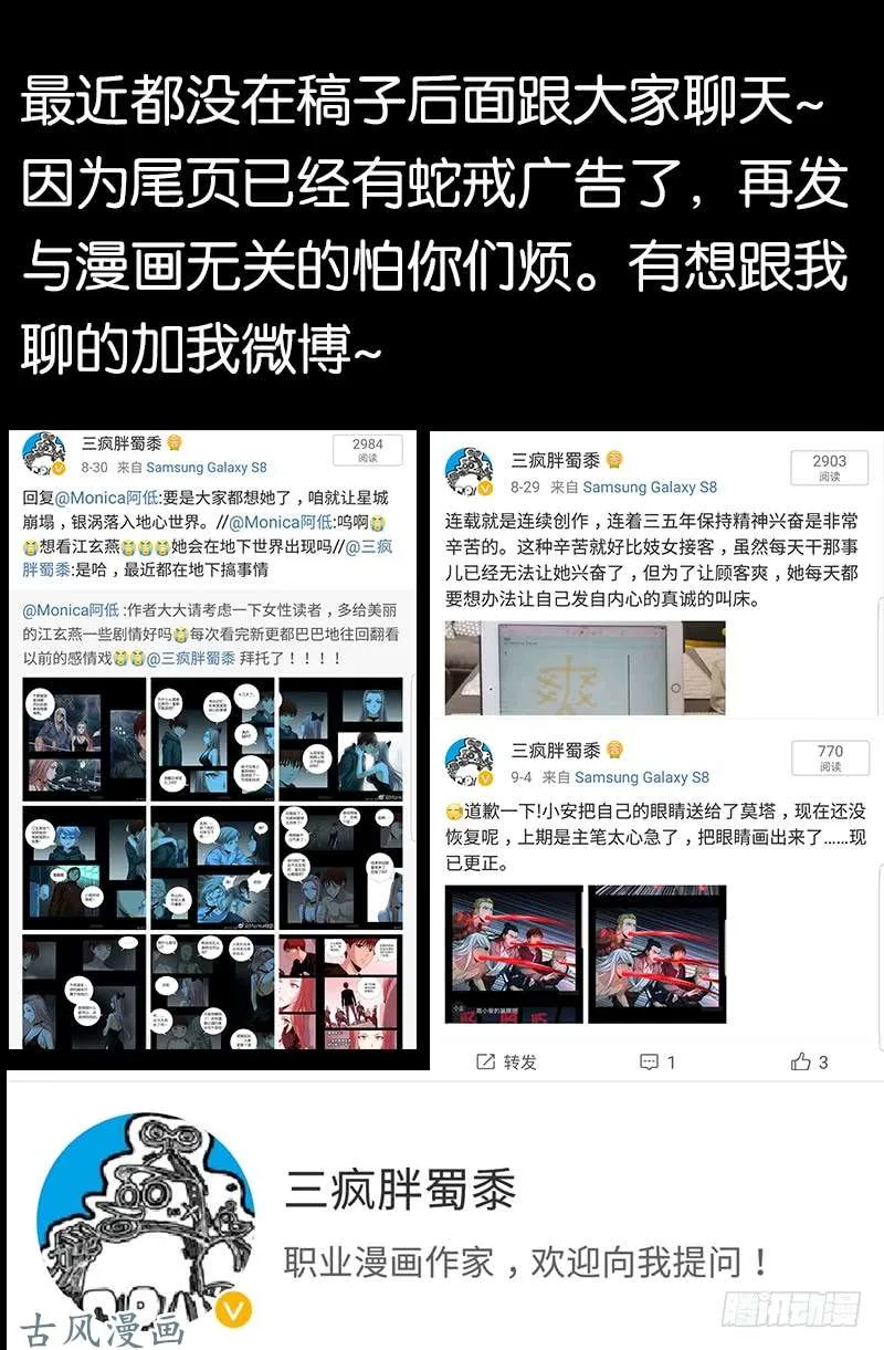 第391话 死于第九关 第18页