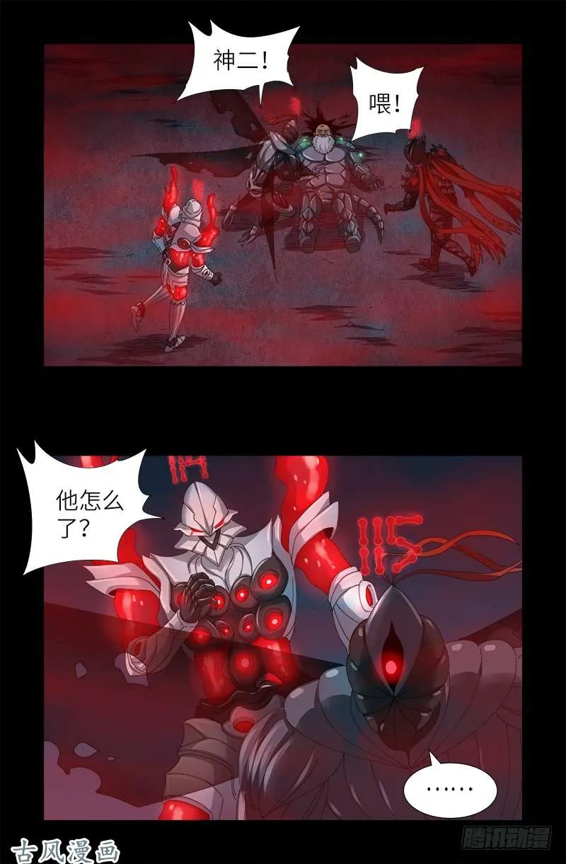 第392话 作弊器 第1页