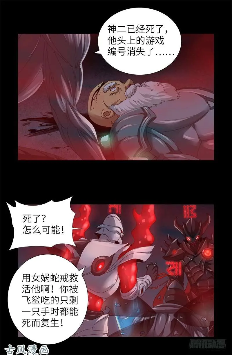 第392话 作弊器 第2页