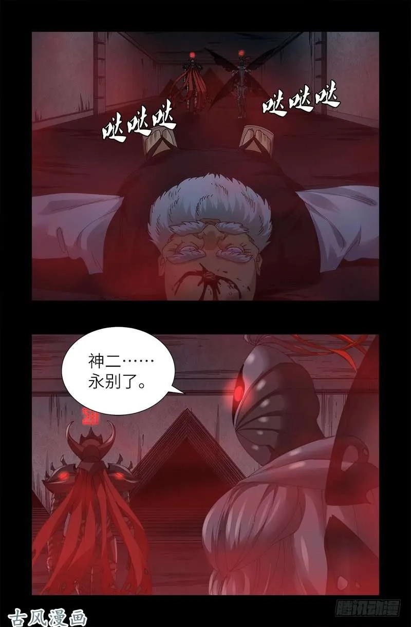 第392话 作弊器 第7页