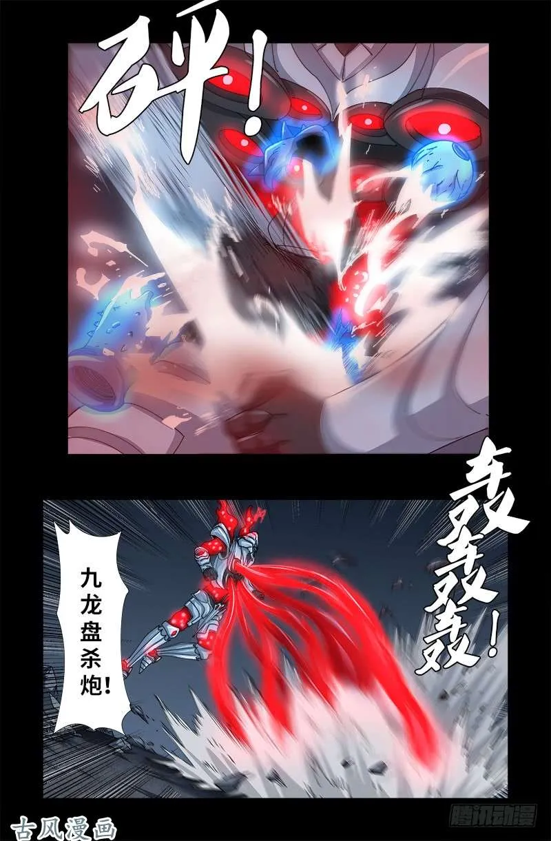 第393话 神血进阶 第2页