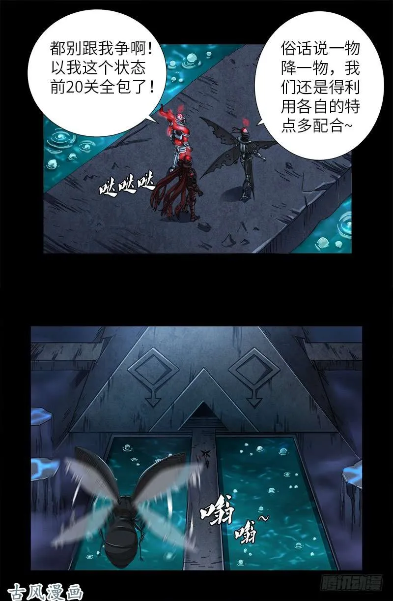 第393话 神血进阶 第4页