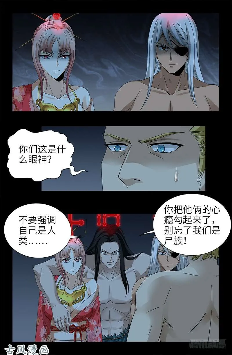 第393话 神血进阶 第8页