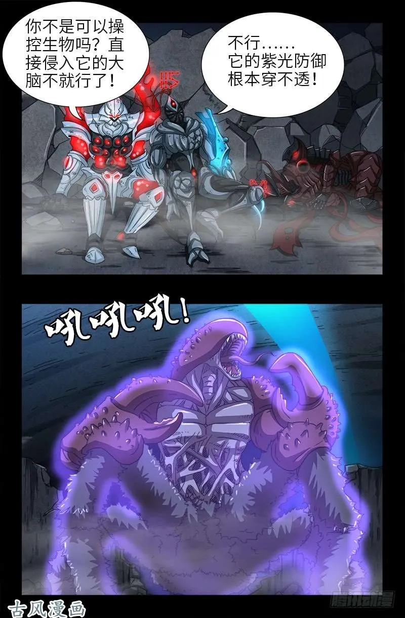 第396话 神圣使命 第2页