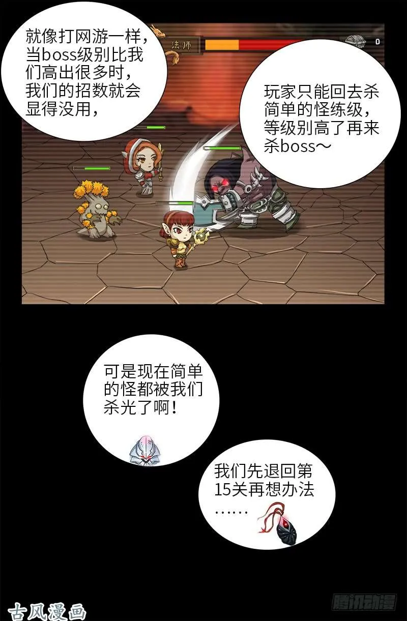 第396话 神圣使命 第4页