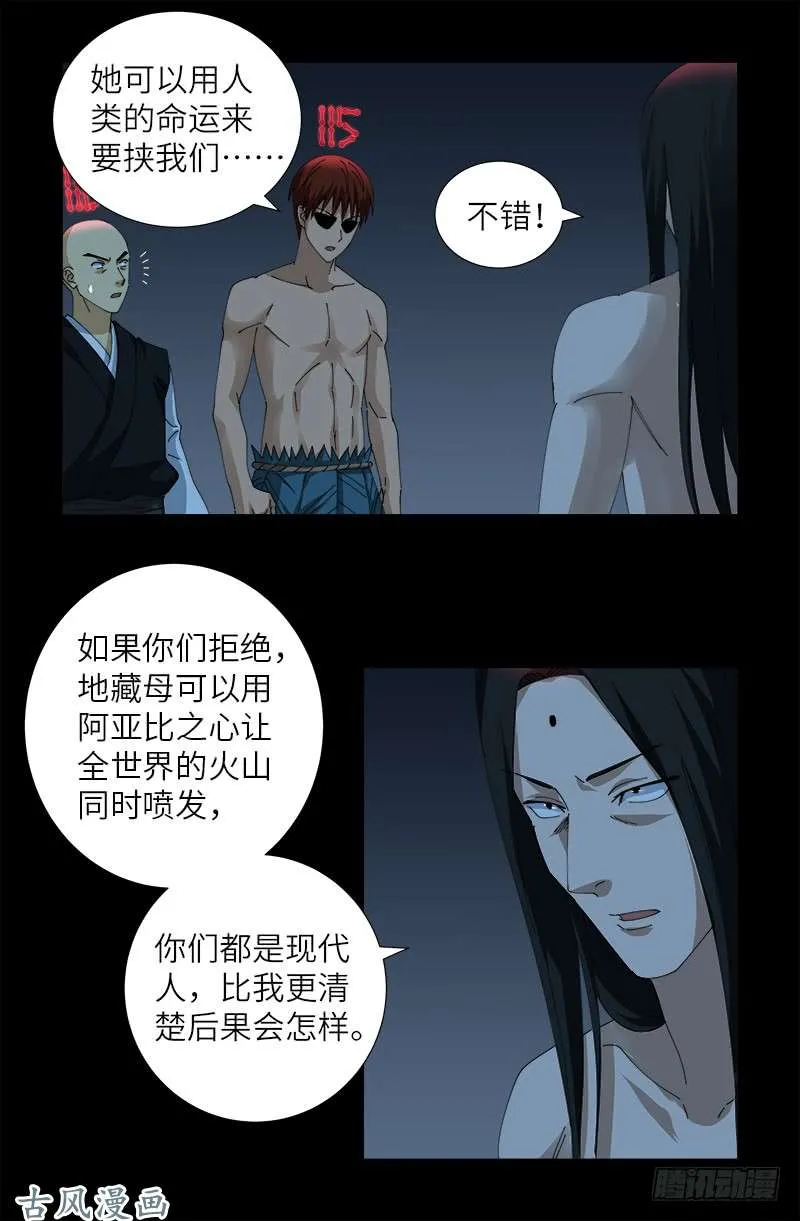 第396话 神圣使命 第12页