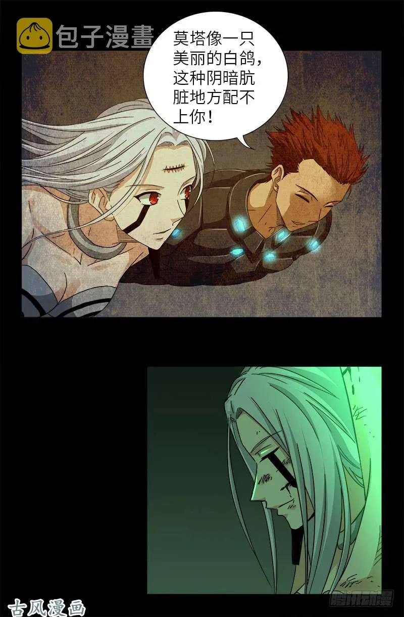 第397话 奴隶的尊严 第3页