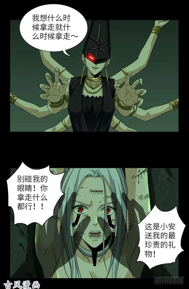 第397话 奴隶的尊严 第8页