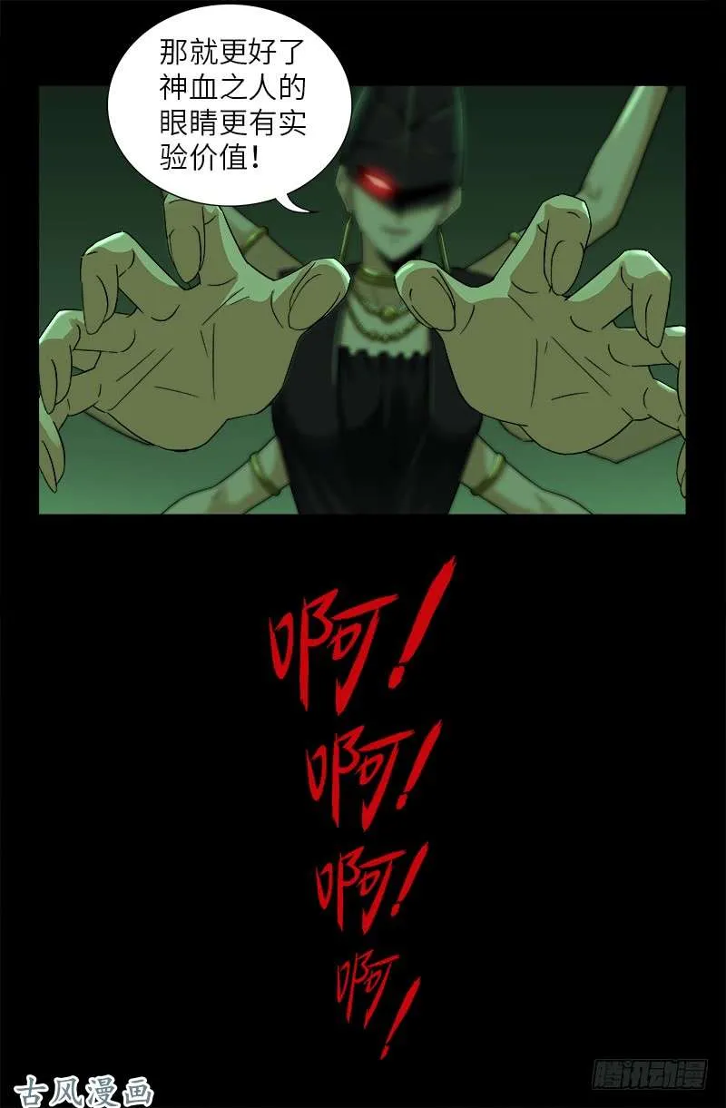 第397话 奴隶的尊严 第9页