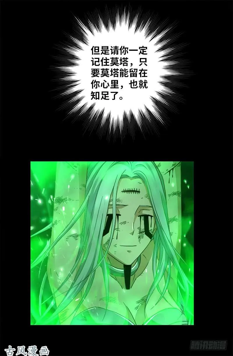 第397话 奴隶的尊严 第17页