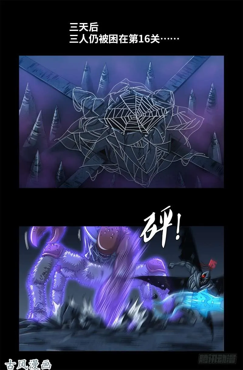第398话 我想起来了 第1页