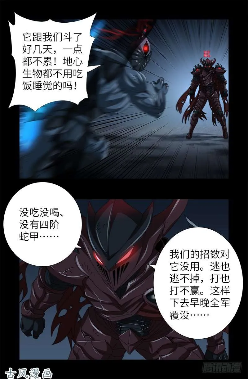 第398话 我想起来了 第2页
