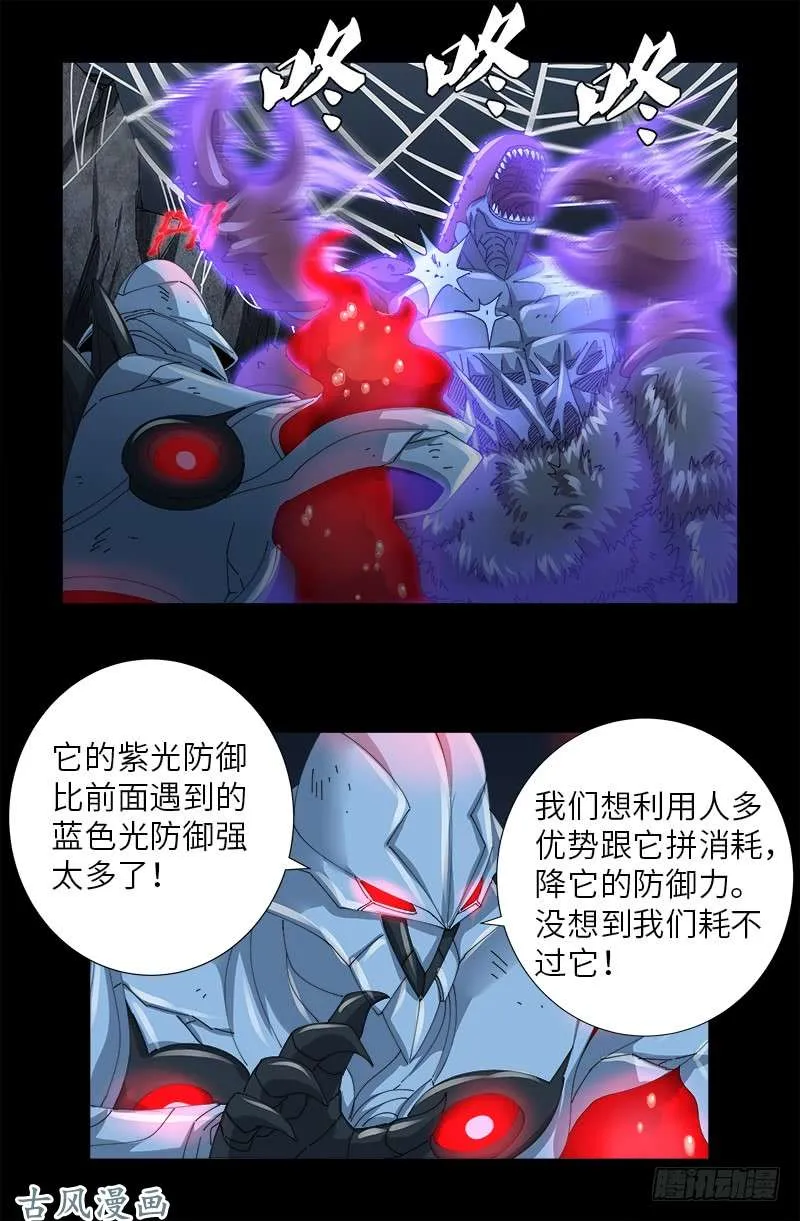 第398话 我想起来了 第3页