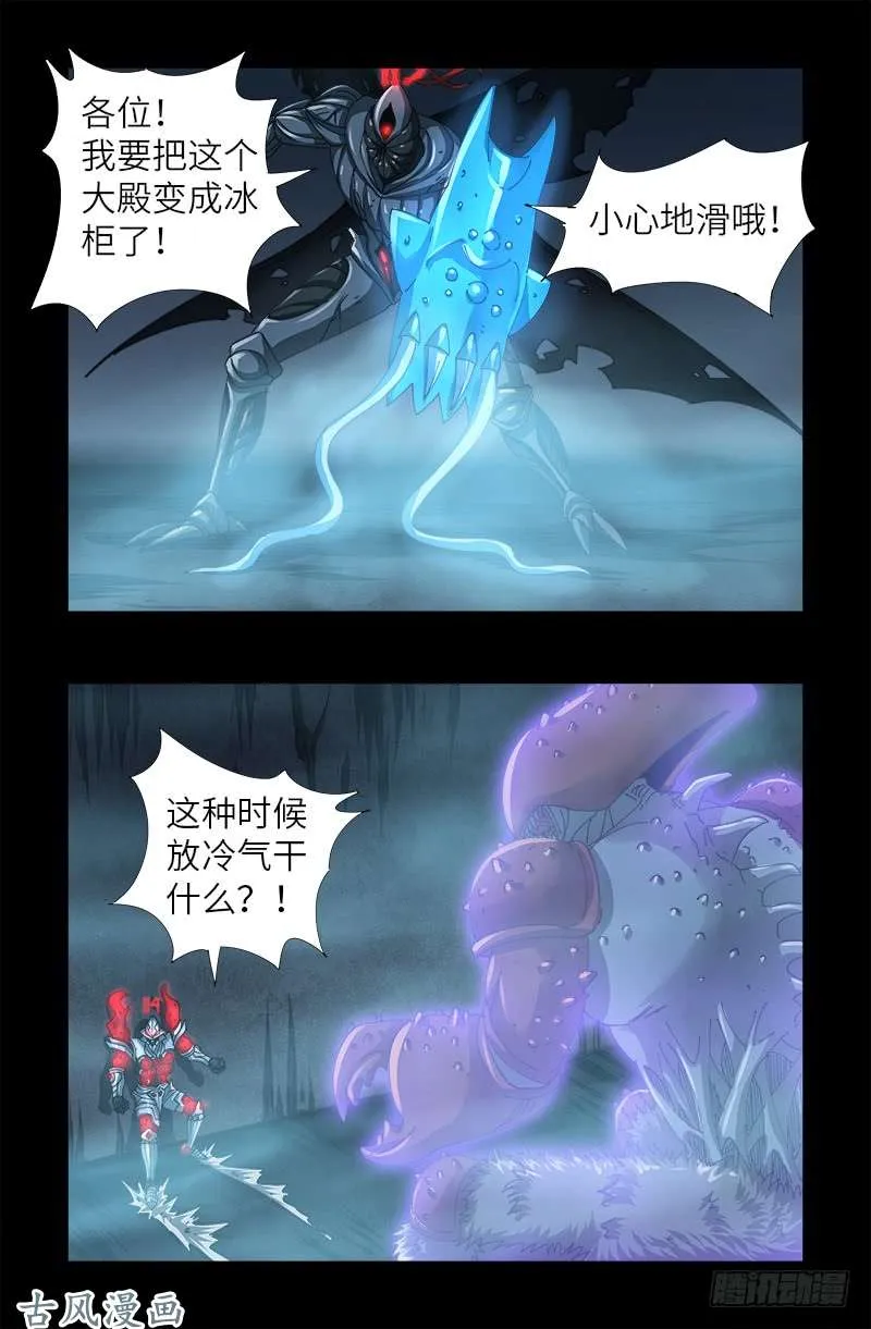 第398话 我想起来了 第10页