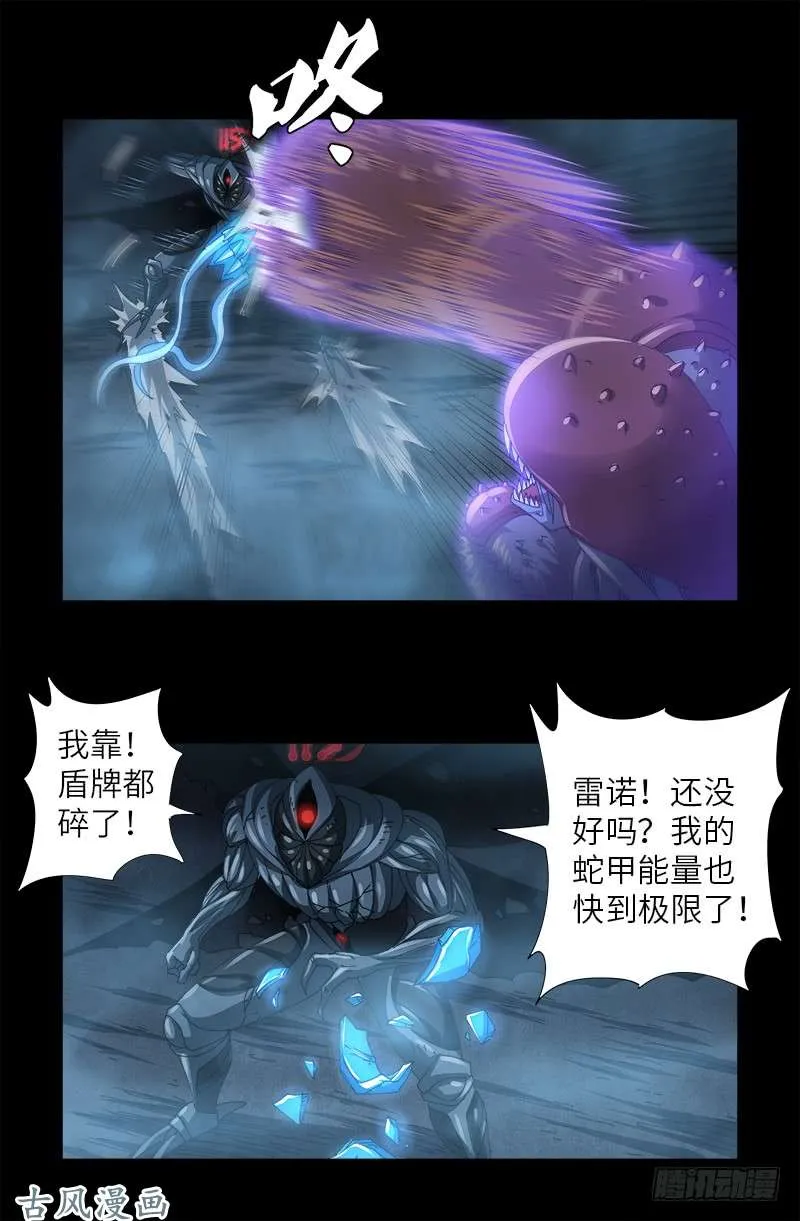 第398话 我想起来了 第12页