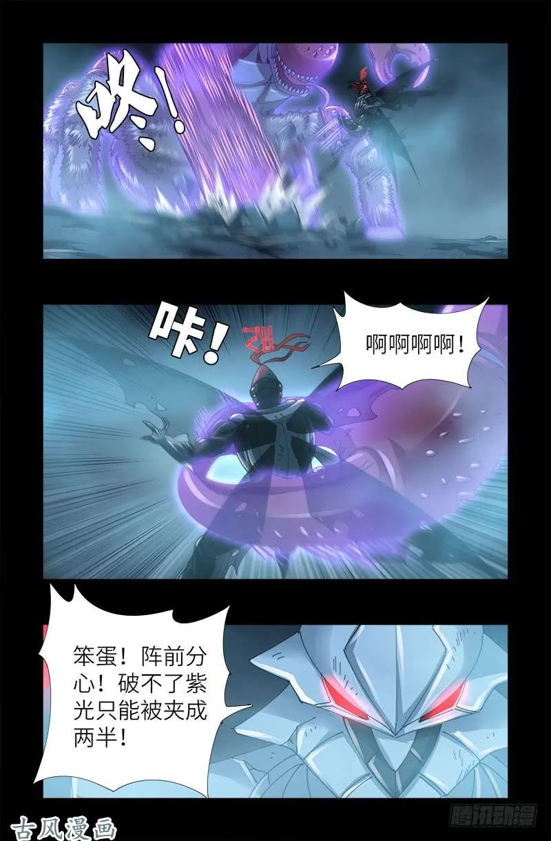 第398话 我想起来了 第13页