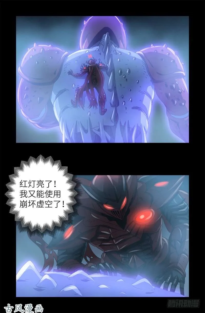 第398话 我想起来了 第14页