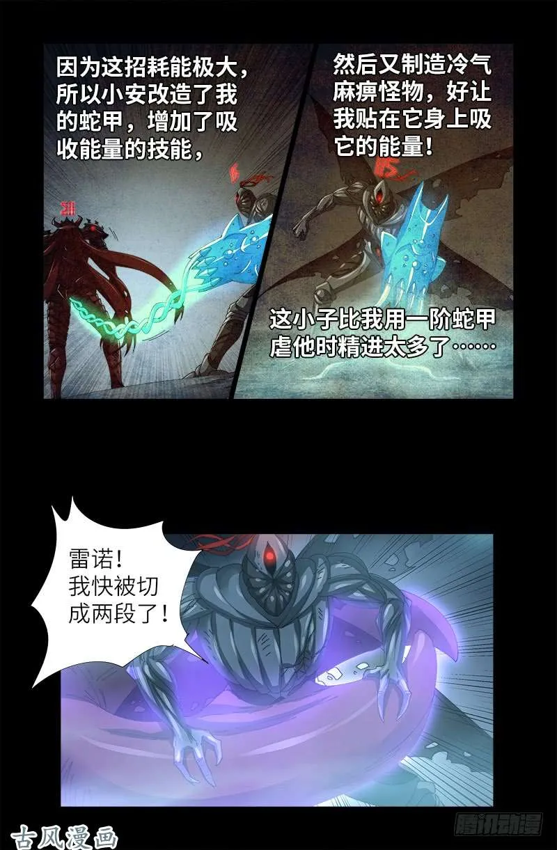 第398话 我想起来了 第15页