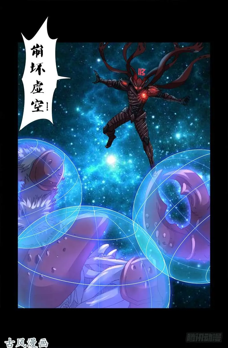 第398话 我想起来了 第16页