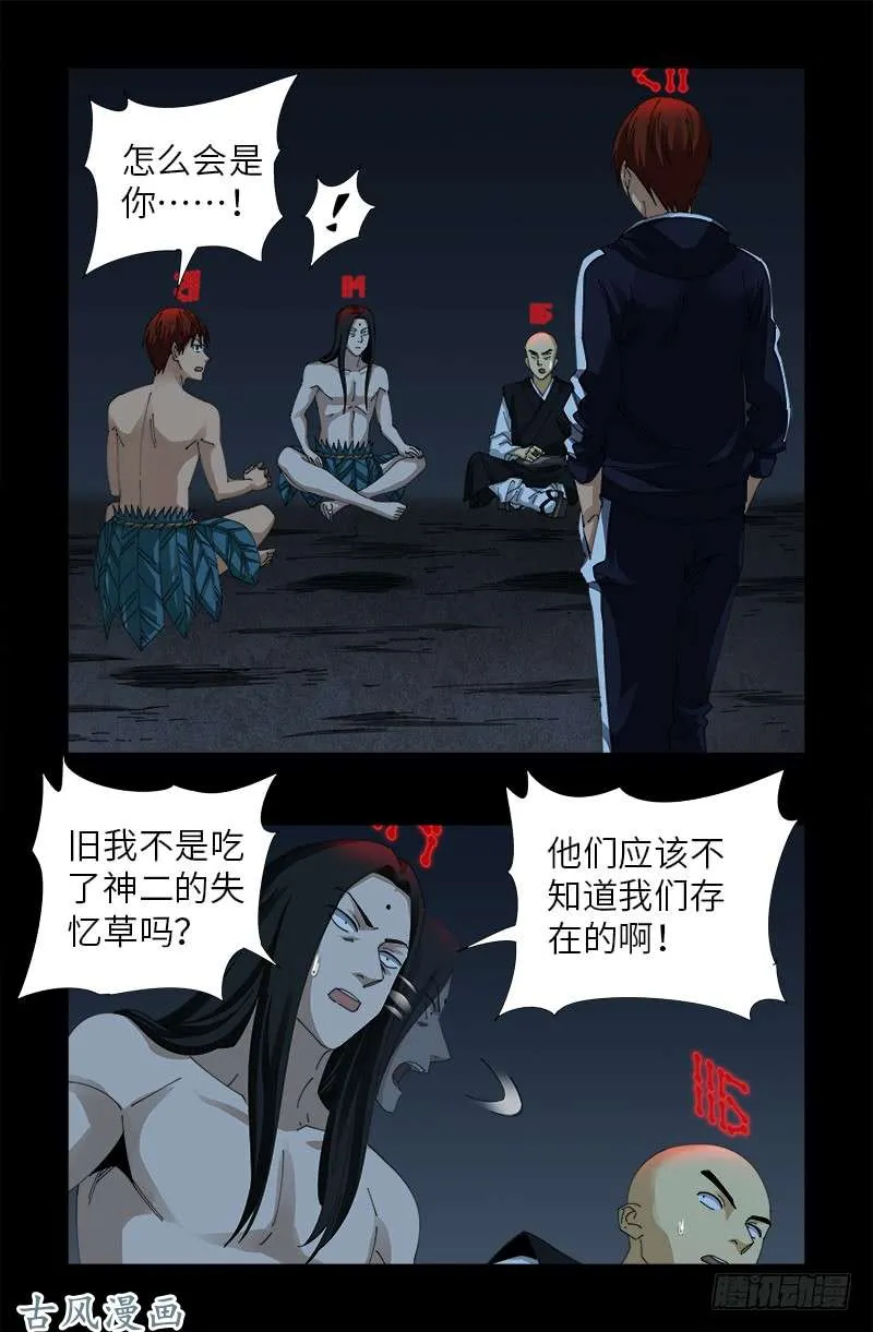 第400话 吞噬的作用 第1页