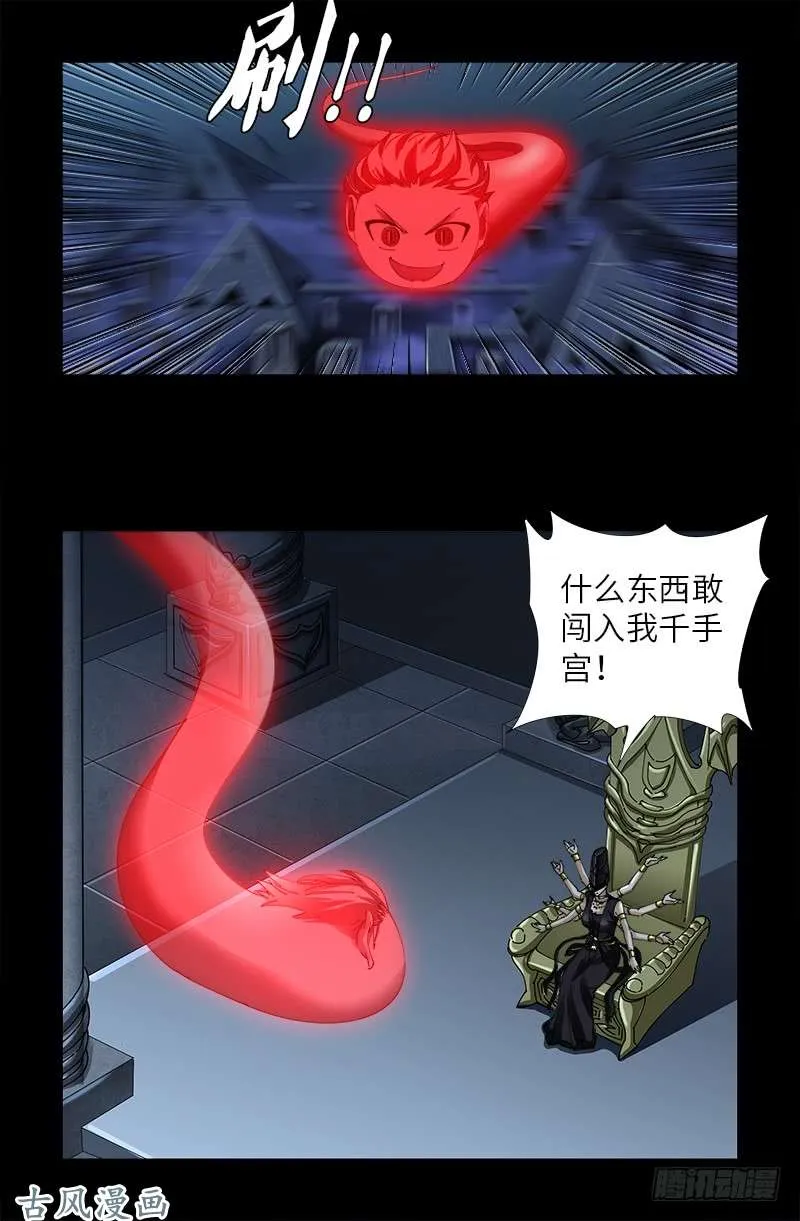 第400话 吞噬的作用 第16页