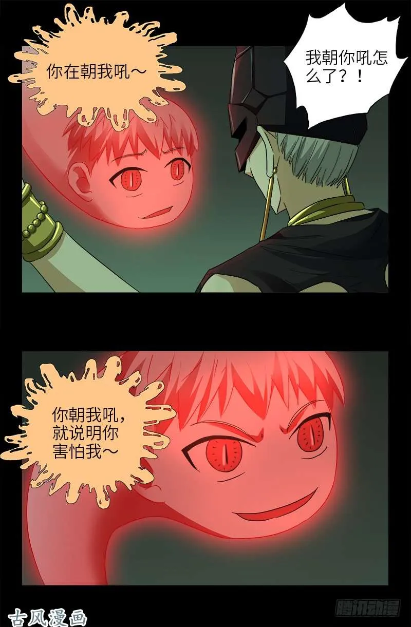 第401话 莫塔不哭 第10页