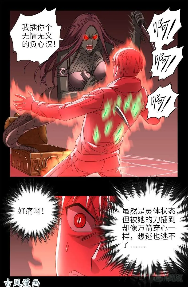 第405话 箱子里的记忆 第1页